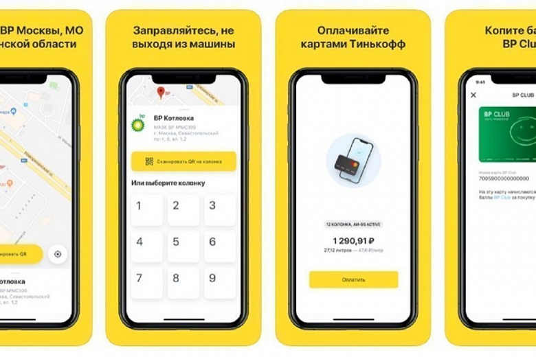 Приложение «Тинькофф АЗС» позволит оплачивать топливо не выходя из автомобиля | Кредит-онлайн Приложение «Тинькофф АЗС» позволит оплачивать топливо не выходя из автомобиля | Кредит-онлайн