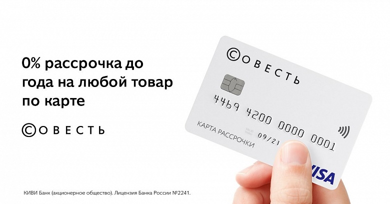 Акция «500 рублей на Совесть!» от Киви Банка | Кредит-онлайн