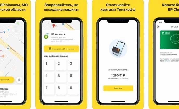 Приложение «Тинькофф АЗС» позволит оплачивать топливо не выходя из автомобиля | Кредит-онлайн