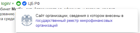 Значок ЦБ РФ в Яндекс