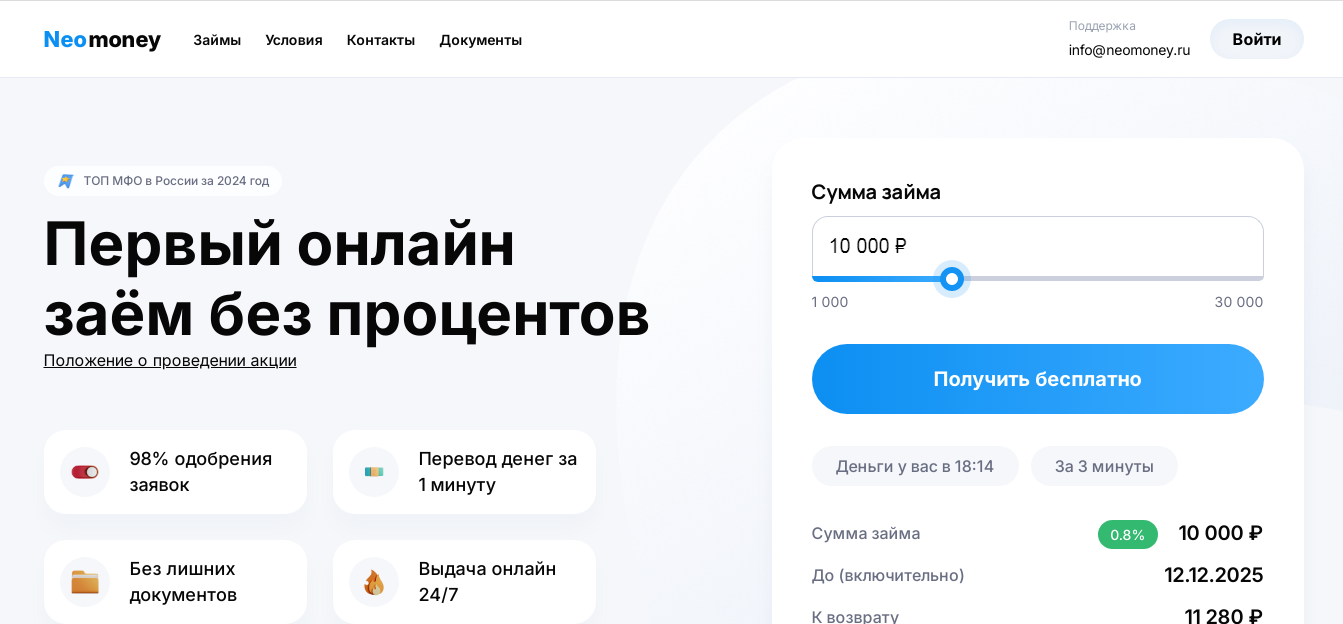 Неомани вход в личный кабинет