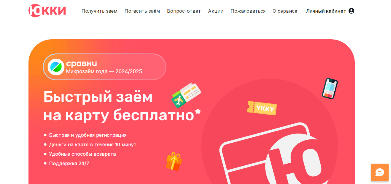 ЮККИ вход в личный кабинет ЮККИ вход в личный кабинет