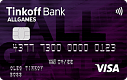 Тинькофф Банк - Кредитная карта ALL Games