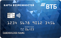 ВТБ - Кредитная Карта возможностей