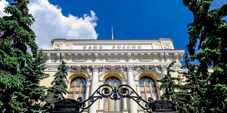 ЦБ снизил ключевую ставку до рекордно низких 4,5% | Кредит-онлайн ЦБ снизил ключевую ставку до рекордно низких 4,5% | Кредит-онлайн