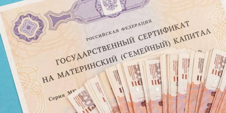 Материнский капитал в 2021 году проиндексируют на 3,7% | Кредит-онлайн