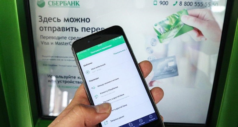 Сбербанк опроверг введение комиссии за уведомления о переводах | Кредит-онлайн Сбербанк опроверг введение комиссии за уведомления о переводах | Кредит-онлайн