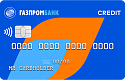 Газпромбанк - Кредитная карта 180 дней без процентов