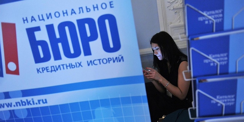 Россияне смогут исправить свою кредитную историю | Кредит-онлайн Россияне смогут исправить свою кредитную историю | Кредит-онлайн