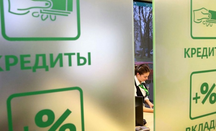 ЦБ предупредил россиян о подорожании кредитов в 2021 году | Кредит-онлайн