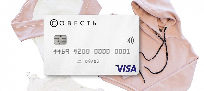 QIWI продала «Совесть» «Совкомбанку» | Кредит-онлайн QIWI продала «Совесть» «Совкомбанку» | Кредит-онлайн