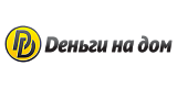 Деньги на дом