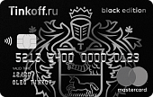 Дебетовая карта Tinkoff Black Edition