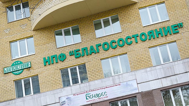 НПФ «Благосостояние» планирует обратиться в ЦБ в связи с резким скачком цены акций ОКС | Кредит-онлайн НПФ «Благосостояние» планирует обратиться в ЦБ в связи с резким скачком цены акций ОКС | Кредит-онлайн