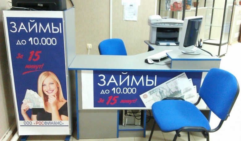 В Улан-Удэ напали на офис микрозаймов | Кредит-онлайн В Улан-Удэ напали на офис микрозаймов | Кредит-онлайн