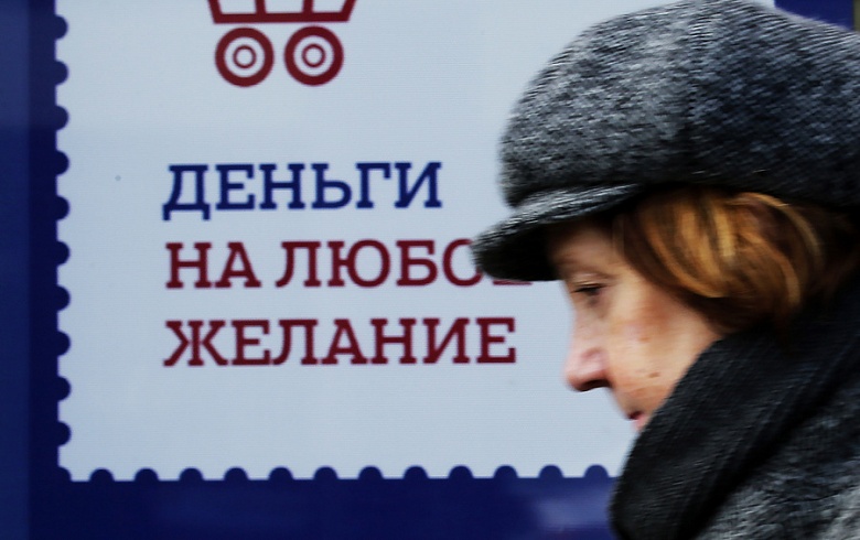 Россияне разлюбили кредиты: Банк России в два раза замедлил рост розничного кредитования | Кредит-онлайн Россияне разлюбили кредиты: Банк России в два раза замедлил рост розничного кредитования | Кредит-онлайн
