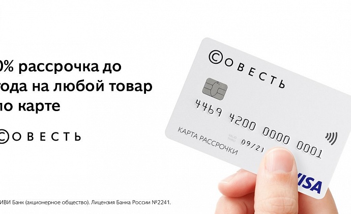 Акция «500 рублей на Совесть!» от Киви Банка | Кредит-онлайн
