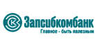 Запсибкомбанк Запсибкомбанк