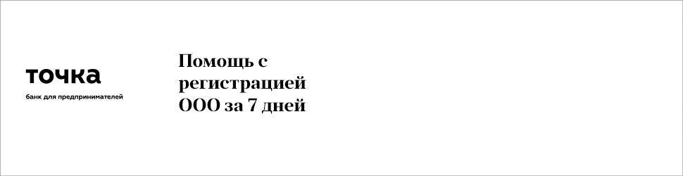 Регистрация ИП и ООО Регистрация ИП и ООО