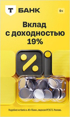 Вклад Тинькофф Вклад Тинькофф