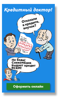 Кредитный Доктор Кредитный Доктор