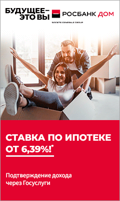 Росбанк - Ипотека Росбанк - Ипотека