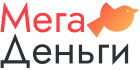 Мега Деньги Мега Деньги