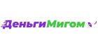 Деньги Мигом Деньги Мигом