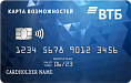 ВТБ - Кредитная Карта возможностей ВТБ - Кредитная Карта возможностей