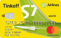 Тинькофф Банк - Кредитная карта S7 Airlines Тинькофф Банк - Кредитная карта S7 Airlines