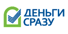 Деньги Сразу Деньги Сразу