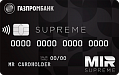 Газпромбанк - Премиальная карта МИР Supreme Газпромбанк - Премиальная карта МИР Supreme