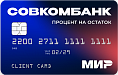 Совкомбанк - Дебетовая карта с процентом на остаток Совкомбанк - Дебетовая карта с процентом на остаток