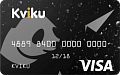 Kviku - Виртуальная кредитная карта Kviku - Виртуальная кредитная карта