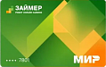 Займер - Виртуальная кредитная карта Займер - Виртуальная кредитная карта