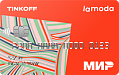 Тинькофф Банк - Дебетовая карта Lamoda Тинькофф Банк - Дебетовая карта Lamoda