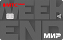 МТС Банк - Кредитная карта МТС Деньги Weekend МТС Банк - Кредитная карта МТС Деньги Weekend