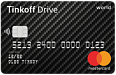 Тинькофф Банк - Кредитная карта Drive Тинькофф Банк - Кредитная карта Drive