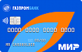 Газпромбанк - Дебетовая карта Мир Газпромбанк - Дебетовая карта Мир