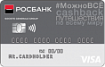 Росбанк - Кредитная карта МожноВСЁ Росбанк - Кредитная карта МожноВСЁ