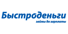 Быстроденьги - Микрозаймы Быстроденьги - Микрозаймы
