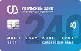 УБРиР - Кредитная карта 240 дней без процентов УБРиР - Кредитная карта 240 дней без процентов
