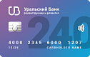УБРиР - Кредитная карта 240 дней без процентов УБРиР - Кредитная карта 240 дней без процентов