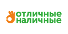 Отличные наличные Отличные наличные