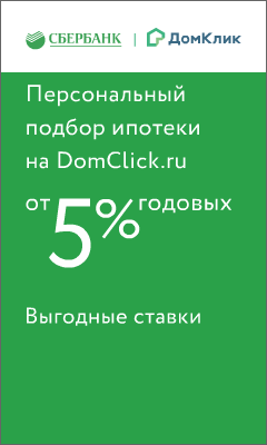 Сбербанк - Ипотека Сбербанк - Ипотека