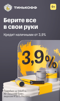 Тинькофф - Кредиты наличными Тинькофф - Кредиты наличными