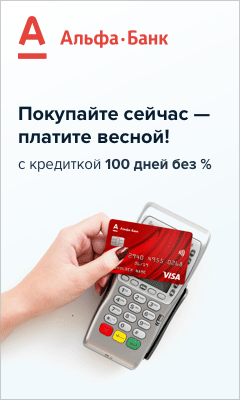 Кредитная карта 100 дней без % Кредитная карта 100 дней без %